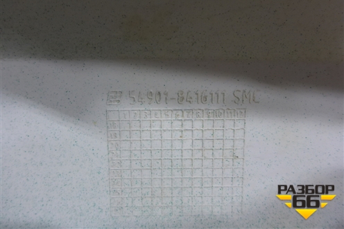 Бампер передний   (549018416111) для Камаз  54901 (К5)