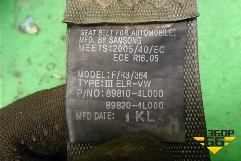 Ремень безопасности задний правый (898104L000) для Kia Rio с 2011-2016г