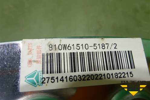 Подножка ступенька (нижняя) (810W615105187) для Sitrak  C7H