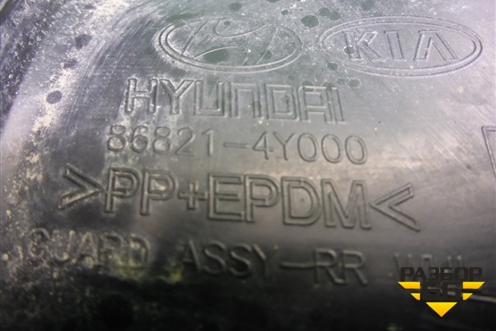 Локер задний левый (868214Y000) для Kia Rio с 2011-2016г
