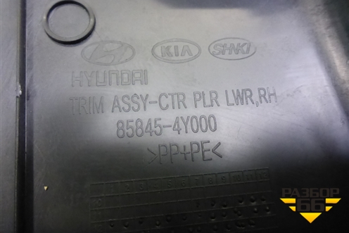 Обшивка стойки центральная нижняя левая (858454Y000) для Kia Rio с 2011-2016г