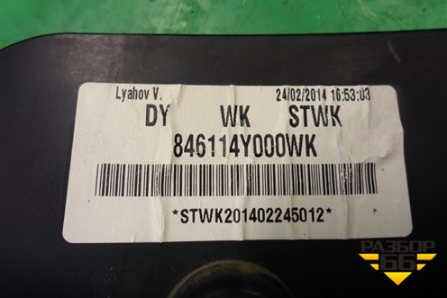 Консоль (под механику) (846114Y000WK) для Kia Rio с 2011-2016г