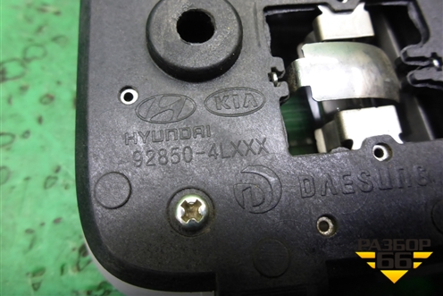 Плафон салонный передний (928504L000) для Kia Rio с 2011-2016г