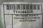 Кронштейн заднего бампера правый (новый дубликат) (TY43442CR) для Toyota Rav-4 с 2006-2013г