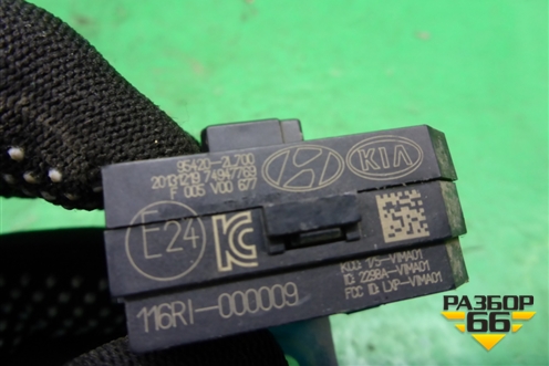 Блок управления иммобилайзера (954202L700) для Kia Rio с 2011-2016г
