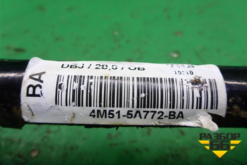 Стабилизатор задний (4M515A772BA) для Ford Focus 2 с 2008-2011г