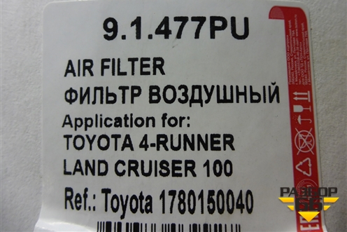 Фильтр воздушный (TSN) (91477PU) для Toyota Land Cruiser (100) с1998-2007г