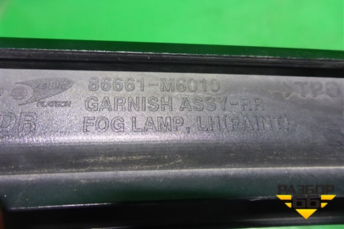 Накладка заднего бампера левая (86661M6010) для Kia Cerato с 2018г (Серато 4)