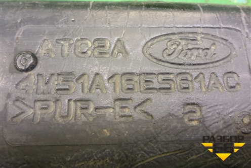 Пыльник переднего крыла левого (4M51A16E561AC) для Ford Focus 2 с 2008-2011г