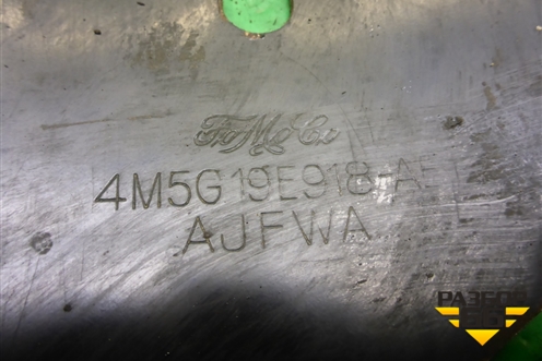 Защита компрессора кондиционера (4M5G19E918AE) для Ford Focus 2 с 2008-2011г