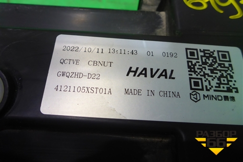Фара правая (Led с блоками) (4121105XST01A) для Haval Jolion с 2021г