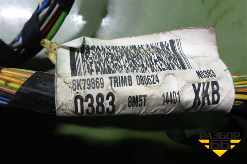 Проводка салонная (8M5T14014CGB) для Ford Focus 2 с 2008-2011г