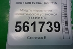 Модуль управления климатической установкой (11419110) для BMW X5 E70 с 2007-2013г
