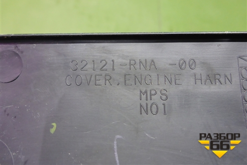 Накладка декоративная на двигатель (2.0л) (32121RNA00) для Honda CR-V(RE) с 2006-2012г