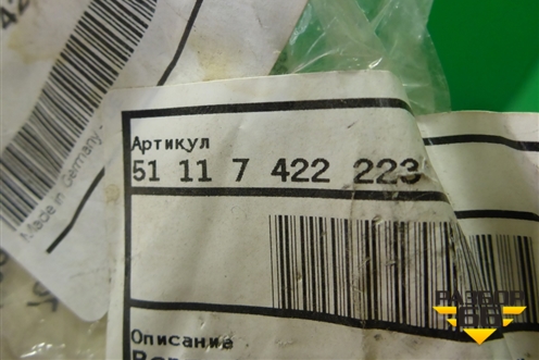 Кронштейн усилителя переднего бампера левый (новый) (51117422223) для BMW 3-серия G20 с 2018г