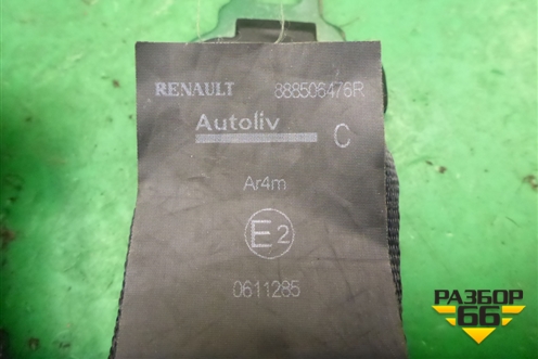 Ремень безопасности задний центральный (888506476R) для Renault Sandero с 2013-2022г