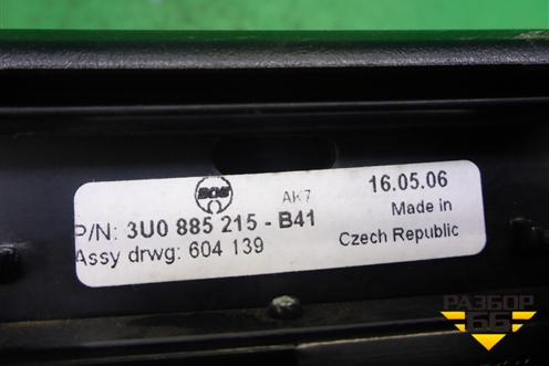 Перегородка салона (люк для лыж) (3U0885215B41) для Skoda Superb с 2001-2008г