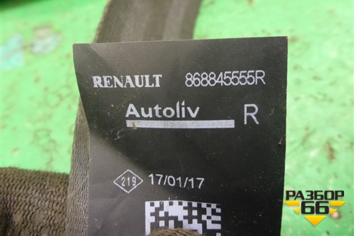 Ремень безопасности передний правый (868845555R) для Renault Sandero с 2013-2022г