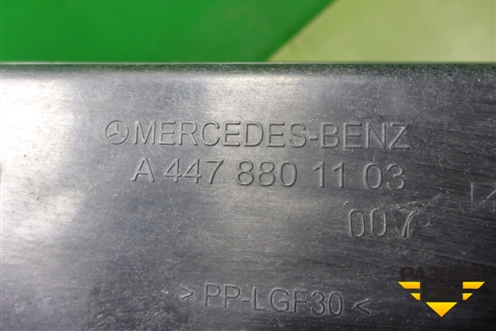 Панель передняя (A4478801103) для Mercedes Benz V-Klass Vito/Viano W 447 с 2014г