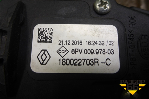 Педаль газа электронная (180022703R) для Renault Sandero с 2013-2022г