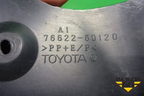 Брызговик передний левый (7662260120) для Toyota Land Cruiser (200) с 2008г