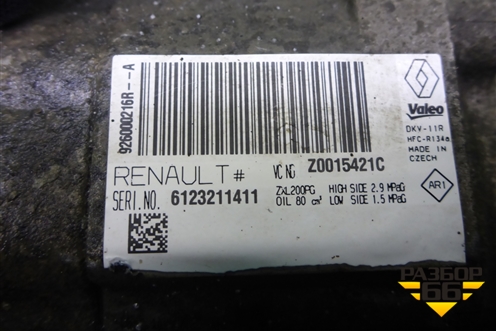 Компрессор кондиционера (1.6л H4MD438) (926000216R) для Renault Sandero с 2013-2022г