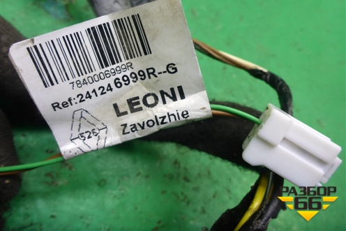 Проводка двери передней левой (241246999R) для Renault Sandero с 2013-2022г