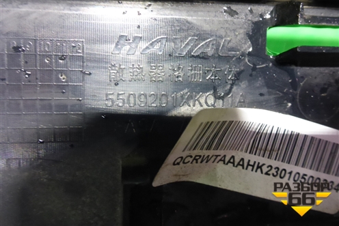 Решетка радиатора (после 2022г) (5509201XKQ11A) для Haval F7 с 2019г