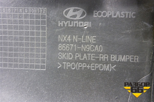 Накладка заднего бампера (86671N9CA0) для Hyundai Tucson с 2020г