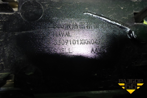 Решетка радиатора (5509101XKN04A) для Haval Dargo с 2022г