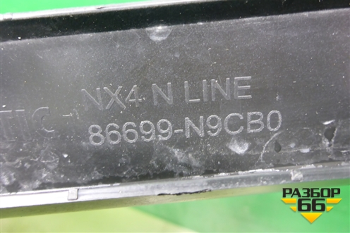 Накладка заднего бампера (под парктроник N-Line) (86699N9CB0) для Hyundai Tucson с 2020г