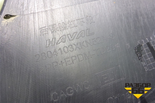 Бампер задний (под парктроник) (2804103XKN52A) для Haval Dargo X с 2022г