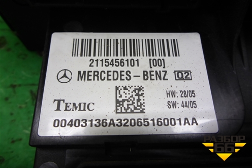Блок предохранителей салонный (2115456101) для Mercedes Benz CLS C219 с 2004-2010г