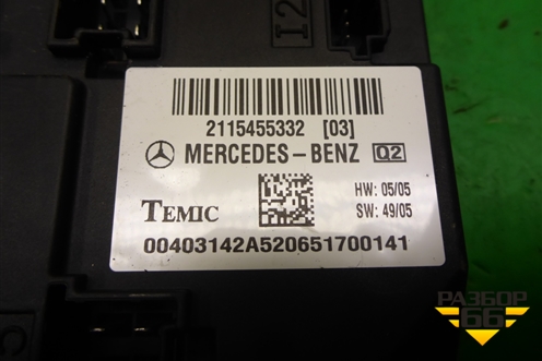 Блок электронный (модуль SAM передний) (2115455332) для Mercedes Benz CLS C219 с 2004-2010г
