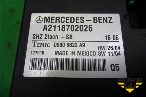 Блок электронный (обогрева сидений) (A2118702026) для Mercedes Benz CLS C219 с 2004-2010г