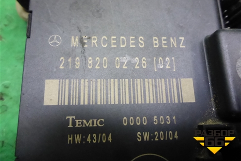 Блок комфорта (двери задней левой) (2198200226) для Mercedes Benz CLS C219 с 2004-2010г