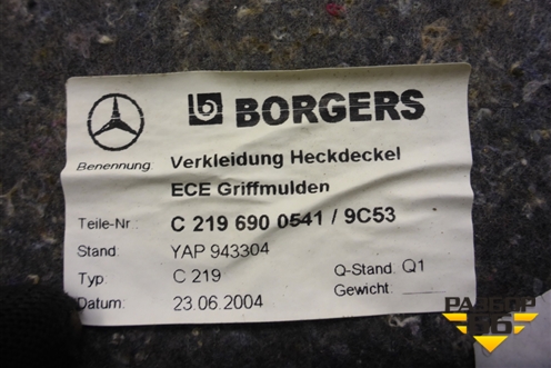 Обшивка крышки багажника (C2196900541) для Mercedes Benz CLS C219 с 2004-2010г