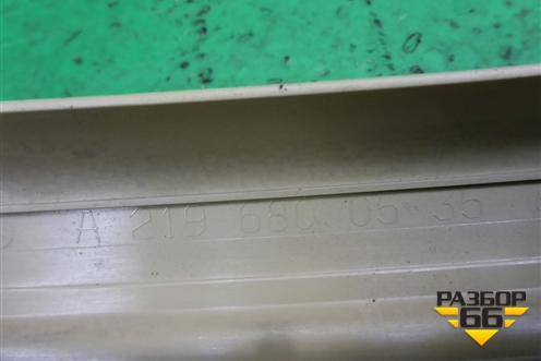 Накладка порога внутренняя переднего левого (A2196800535) для Mercedes Benz CLS C219 с 2004-2010г