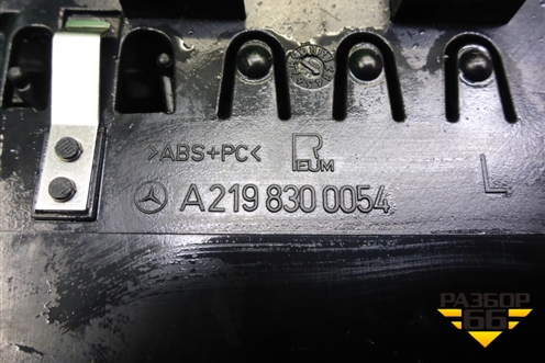 Дефлектор воздушный центральный (A2198300054) для Mercedes Benz CLS C219 с 2004-2010г