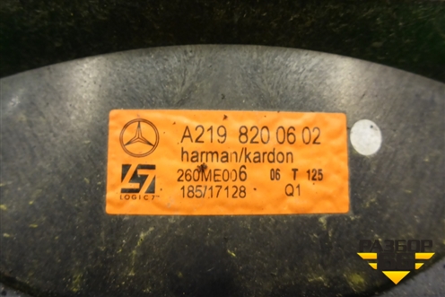 Сабвуфер (A2198200602) для Mercedes Benz CLS C219 с 2004-2010г