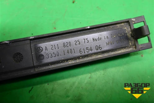 Антенна иммобилайзера (A2118202575) для Mercedes Benz CLS C219 с 2004-2010г