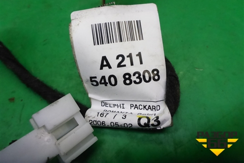 Проводка двери задней левой (A2115408308) для Mercedes Benz CLS C219 с 2004-2010г