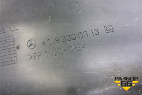 Решетка стеклоочистителей (A2198300313) для Mercedes Benz CLS C219 с 2004-2010г