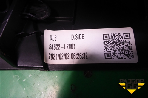 Подлокотник (84622L2001) для Kia K5 с 2020г
