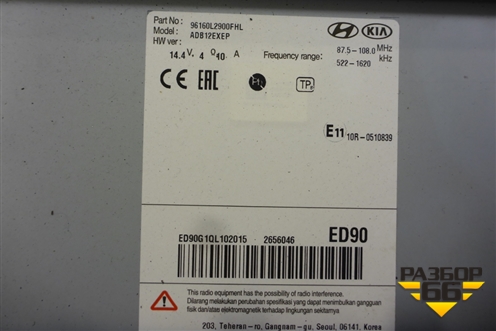 Магнитола (96160L2900FHL) для Kia K5 с 2020г
