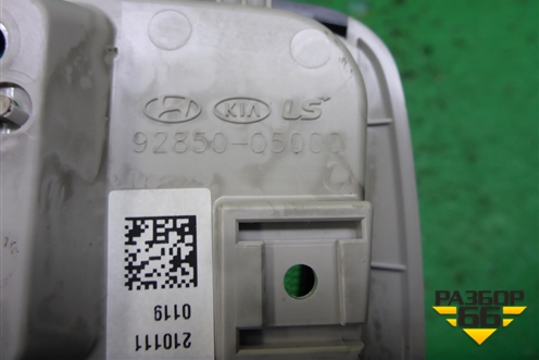 Плафон салонный центральный (9285005000) (92850Q5000) для Kia K5 с 2020г