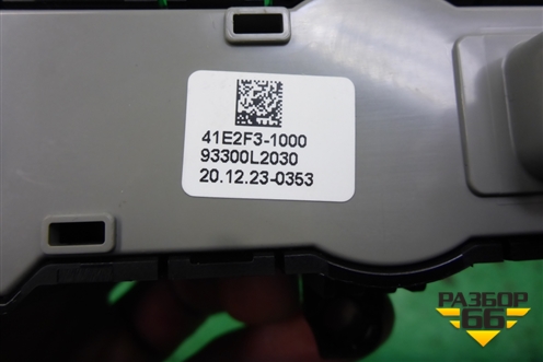 Модуль кнопок (93300L2030) для Kia K5 с 2020г