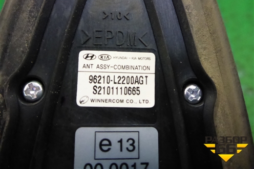 Антенна на крышу (96210L2200AGT) для Kia K5 с 2020г