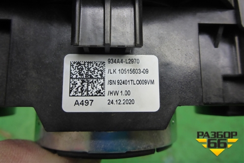 Переключатель подрулевой в сборе (934A4L2970) для Kia K5 с 2020г