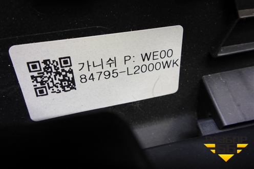 Бардачок (84761L2000) для Kia K5 с 2020г